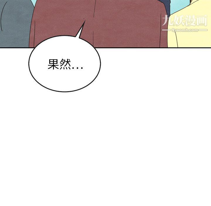 《泰珠小姐的完美婚姻生活》漫画 第40話