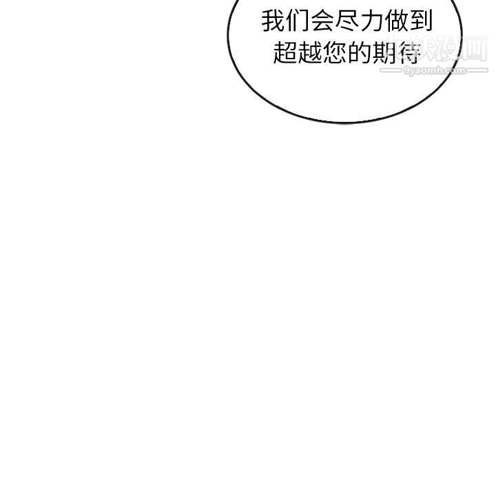 《泰珠小姐的完美婚姻生活》漫画 第40話