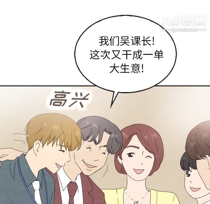 《泰珠小姐的完美婚姻生活》漫画 第40話