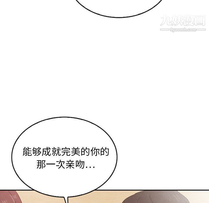 《泰珠小姐的完美婚姻生活》漫画 第40話
