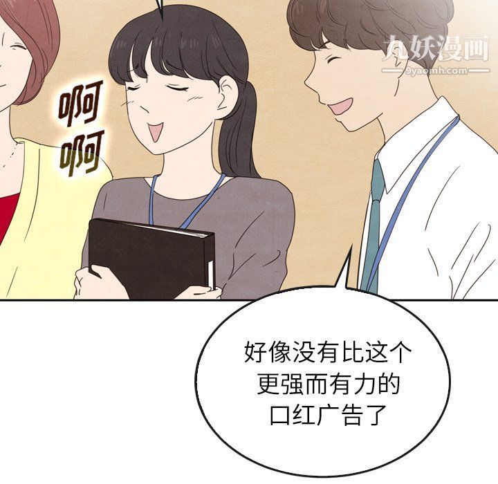 《泰珠小姐的完美婚姻生活》漫画 第40話