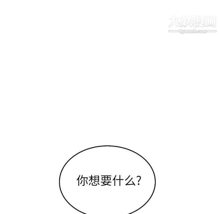 《泰珠小姐的完美婚姻生活》漫画 第40話