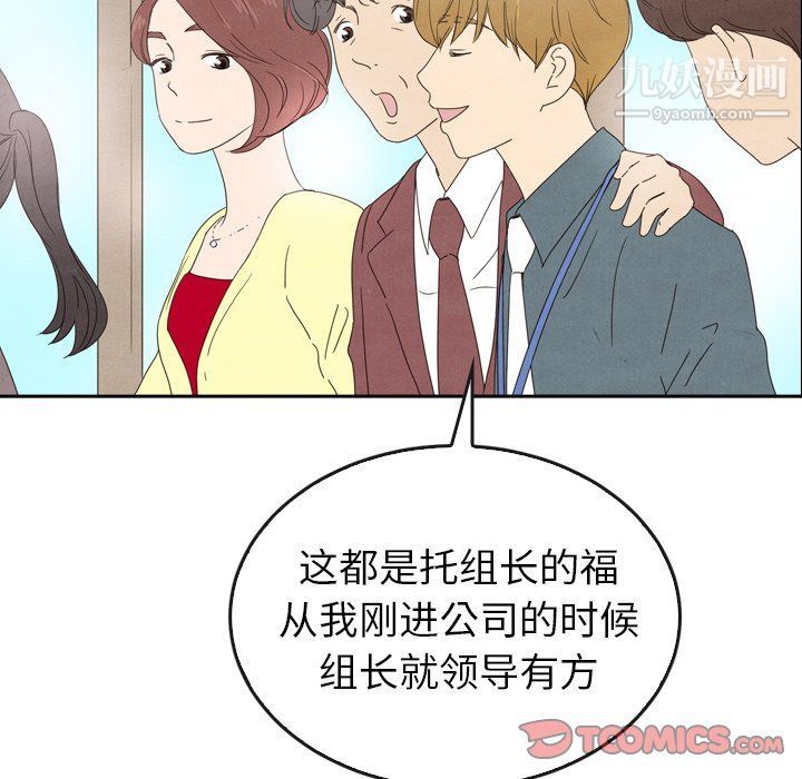 《泰珠小姐的完美婚姻生活》漫画 第40話