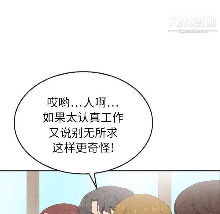 《泰珠小姐的完美婚姻生活》漫画 第40話