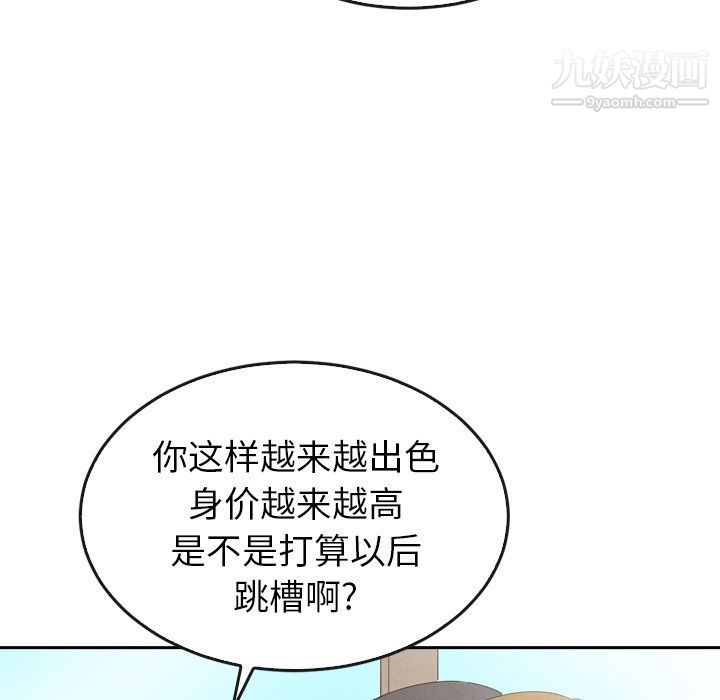 《泰珠小姐的完美婚姻生活》漫画 第40話