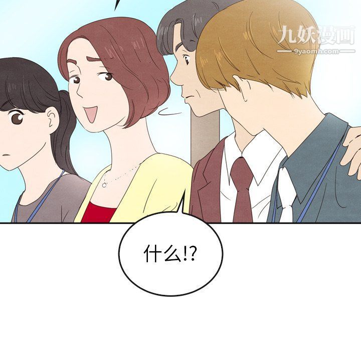 《泰珠小姐的完美婚姻生活》漫画 第40話