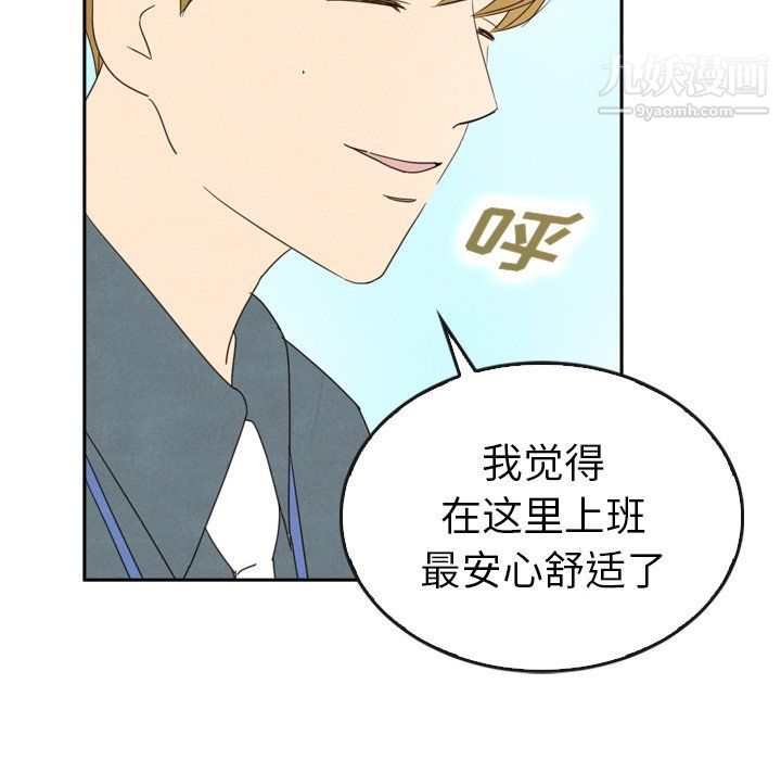 《泰珠小姐的完美婚姻生活》漫画 第40話