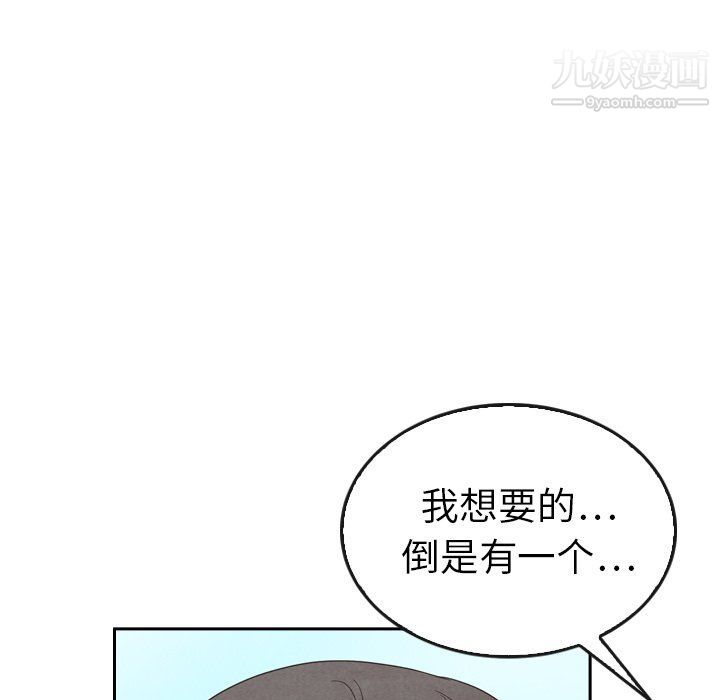 《泰珠小姐的完美婚姻生活》漫画 第40話