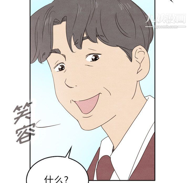 《泰珠小姐的完美婚姻生活》漫画 第40話