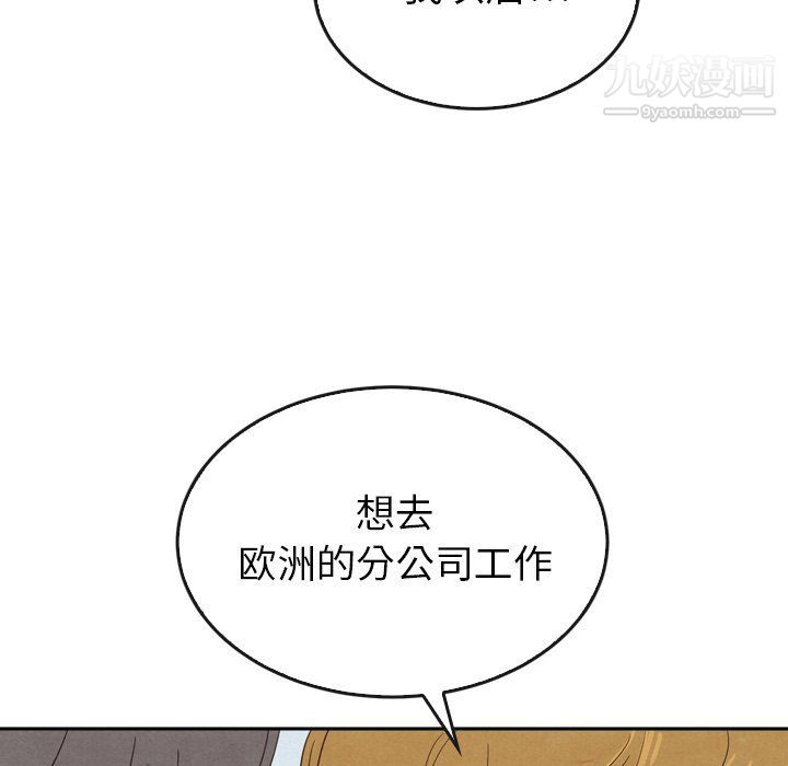 《泰珠小姐的完美婚姻生活》漫画 第40話