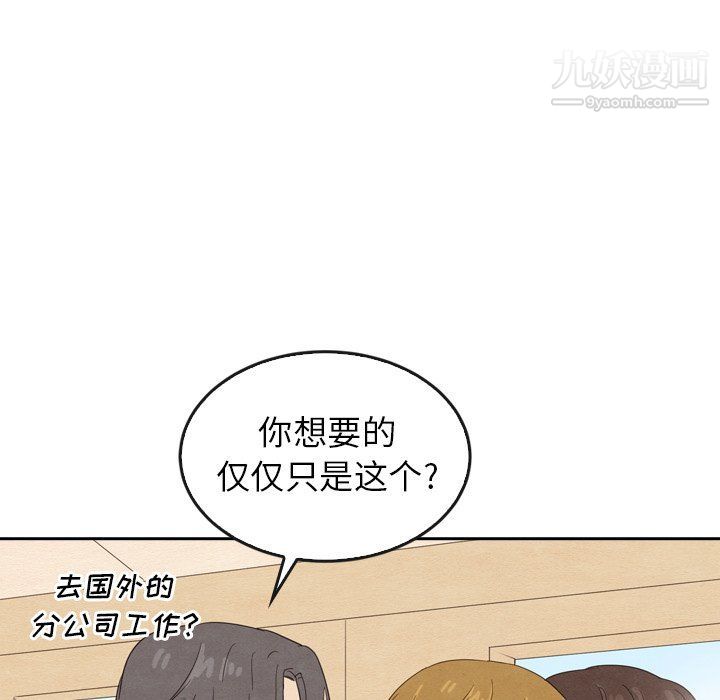 《泰珠小姐的完美婚姻生活》漫画 第40話