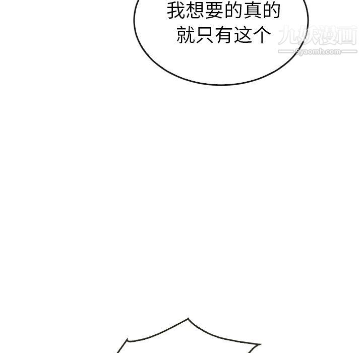 《泰珠小姐的完美婚姻生活》漫画 第40話