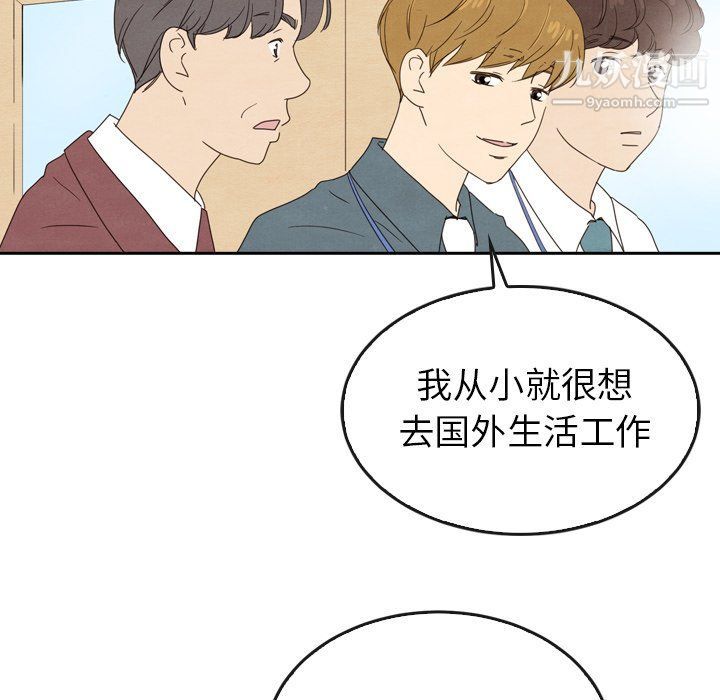 《泰珠小姐的完美婚姻生活》漫画 第40話