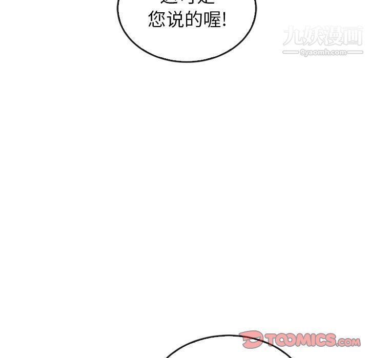 《泰珠小姐的完美婚姻生活》漫画 第40話