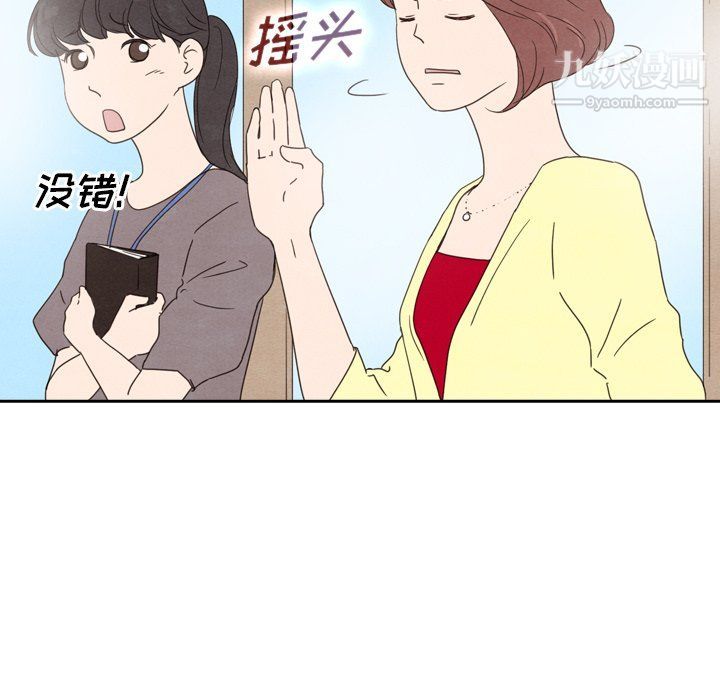《泰珠小姐的完美婚姻生活》漫画 第40話