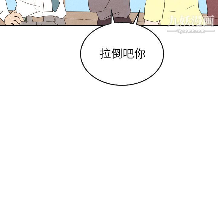 《泰珠小姐的完美婚姻生活》漫画 第40話