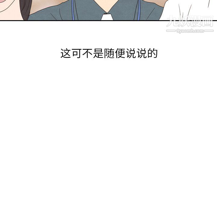 《泰珠小姐的完美婚姻生活》漫画 第40話
