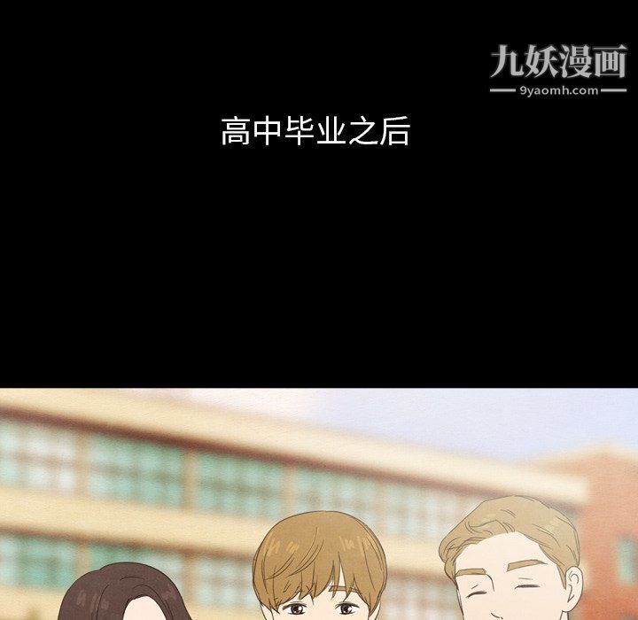 《泰珠小姐的完美婚姻生活》漫画 第40話