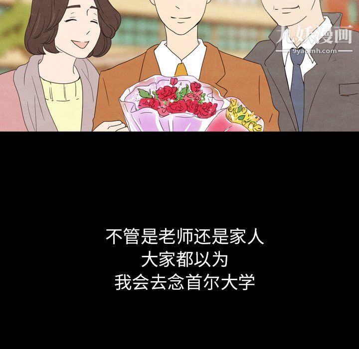《泰珠小姐的完美婚姻生活》漫画 第40話