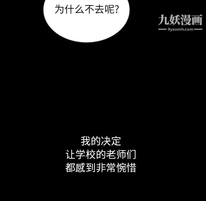 《泰珠小姐的完美婚姻生活》漫画 第40話