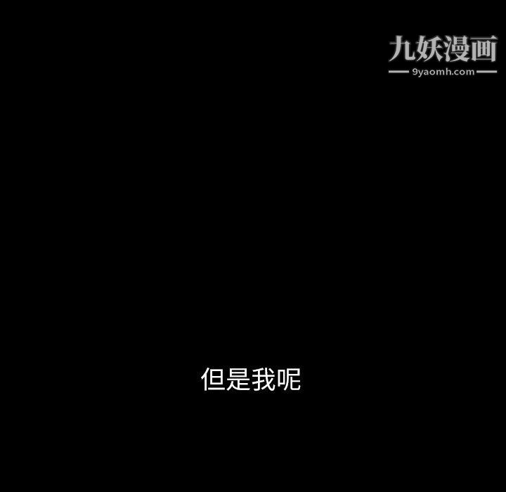《泰珠小姐的完美婚姻生活》漫画 第40話