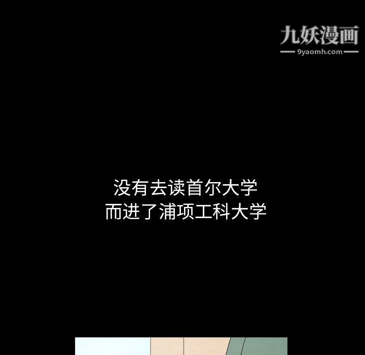 《泰珠小姐的完美婚姻生活》漫画 第40話