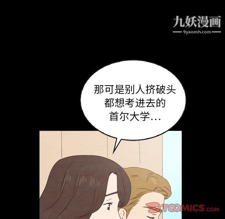 《泰珠小姐的完美婚姻生活》漫画 第40話
