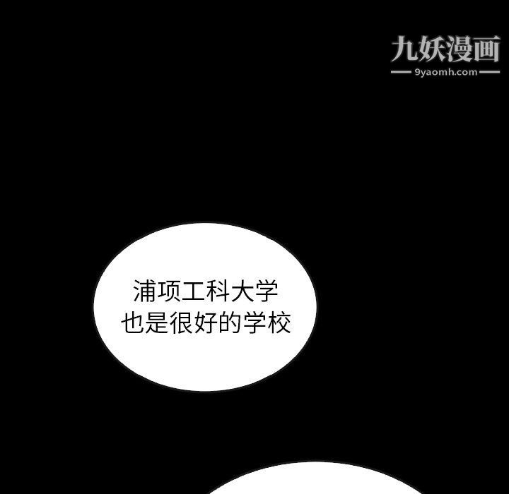 《泰珠小姐的完美婚姻生活》漫画 第40話