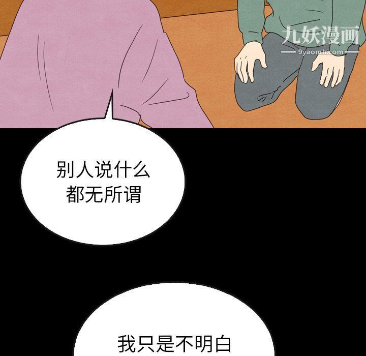 《泰珠小姐的完美婚姻生活》漫画 第40話