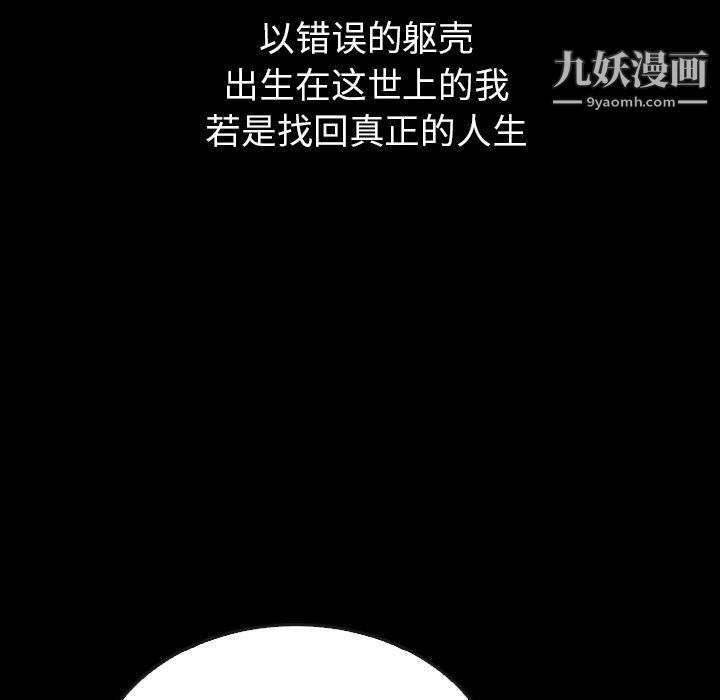 《泰珠小姐的完美婚姻生活》漫画 第40話
