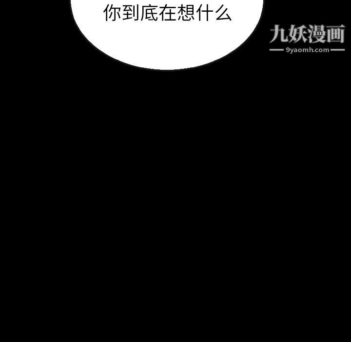 《泰珠小姐的完美婚姻生活》漫画 第40話