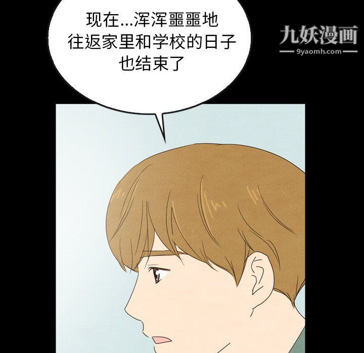 《泰珠小姐的完美婚姻生活》漫画 第40話