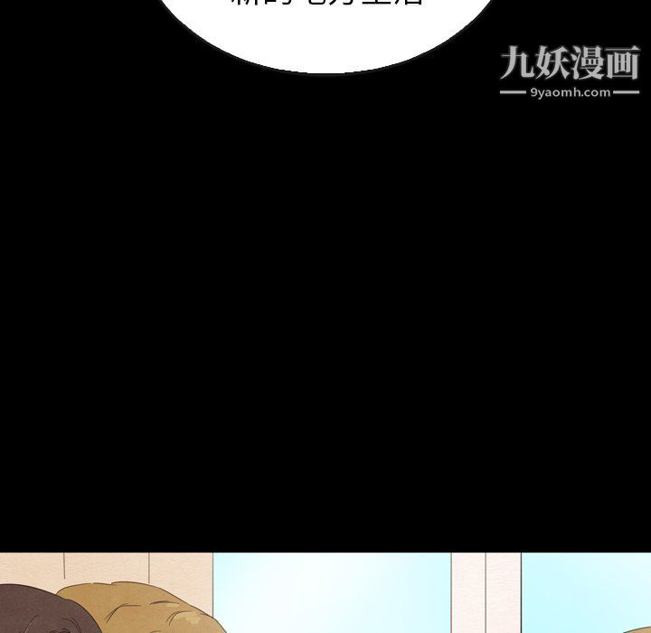 《泰珠小姐的完美婚姻生活》漫画 第40話