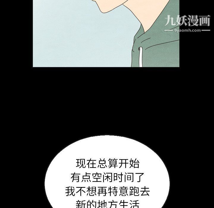 《泰珠小姐的完美婚姻生活》漫画 第40話