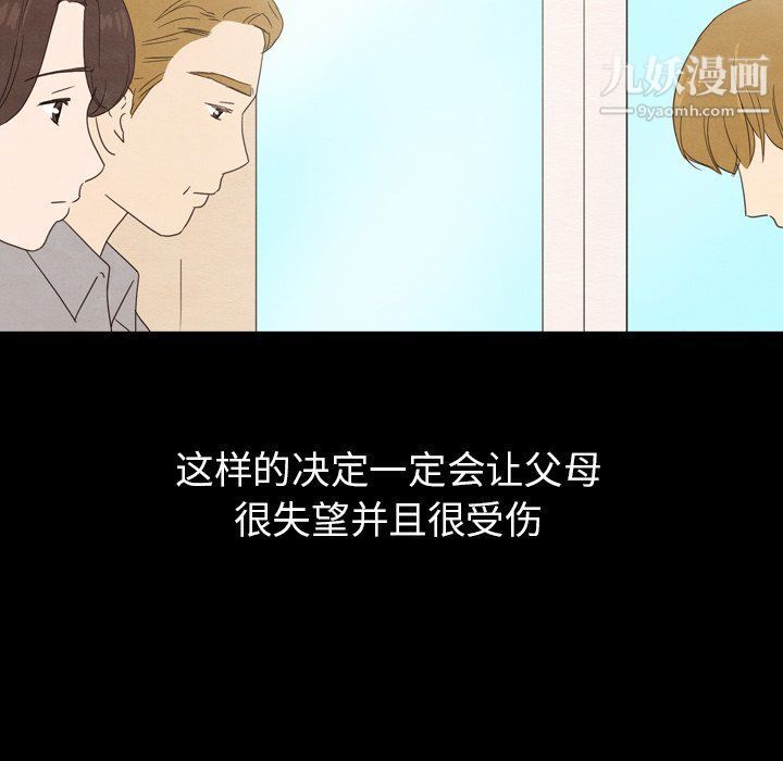 《泰珠小姐的完美婚姻生活》漫画 第40話