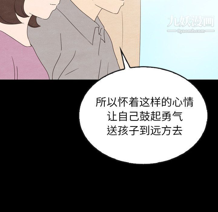 《泰珠小姐的完美婚姻生活》漫画 第40話
