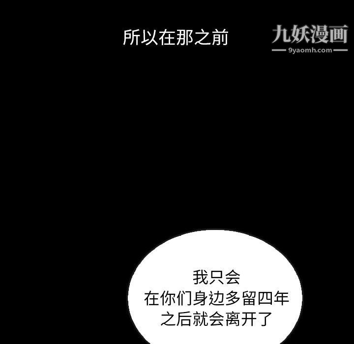 《泰珠小姐的完美婚姻生活》漫画 第40話