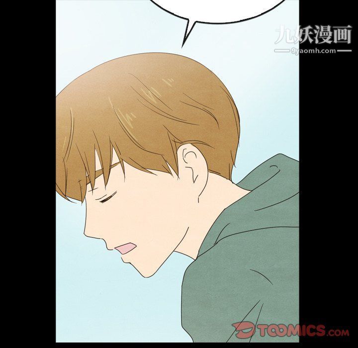 《泰珠小姐的完美婚姻生活》漫画 第40話