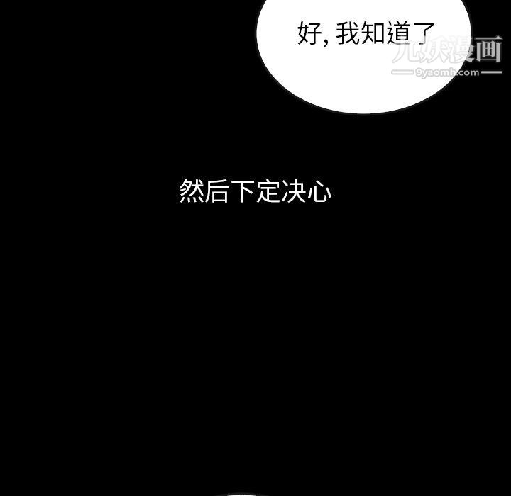 《泰珠小姐的完美婚姻生活》漫画 第40話