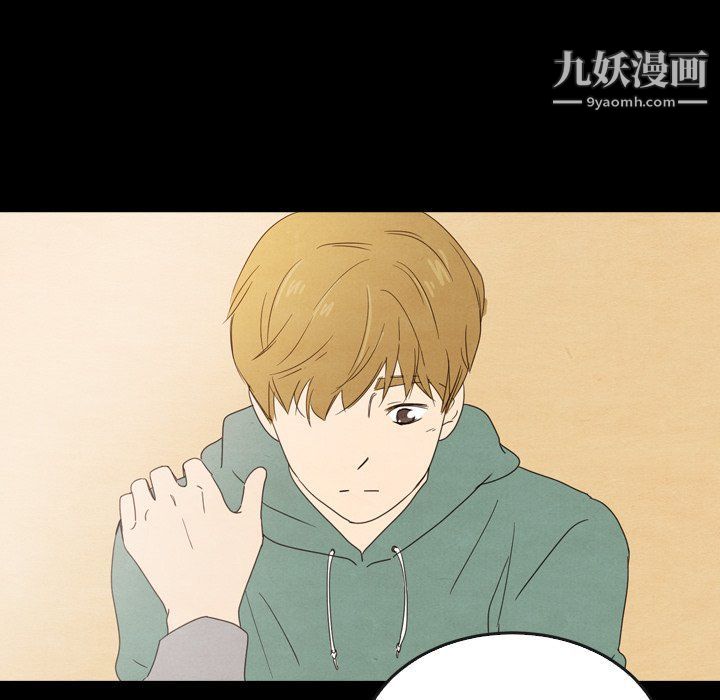 《泰珠小姐的完美婚姻生活》漫画 第40話
