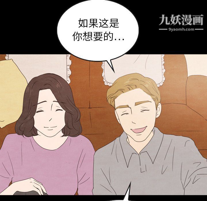 《泰珠小姐的完美婚姻生活》漫画 第40話
