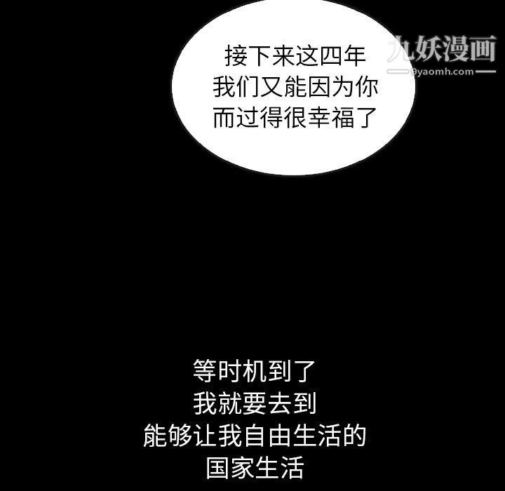 《泰珠小姐的完美婚姻生活》漫画 第40話