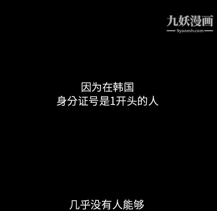 《泰珠小姐的完美婚姻生活》漫画 第40話