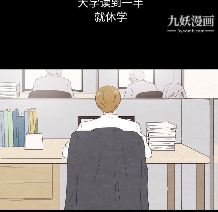 《泰珠小姐的完美婚姻生活》漫画 第40話