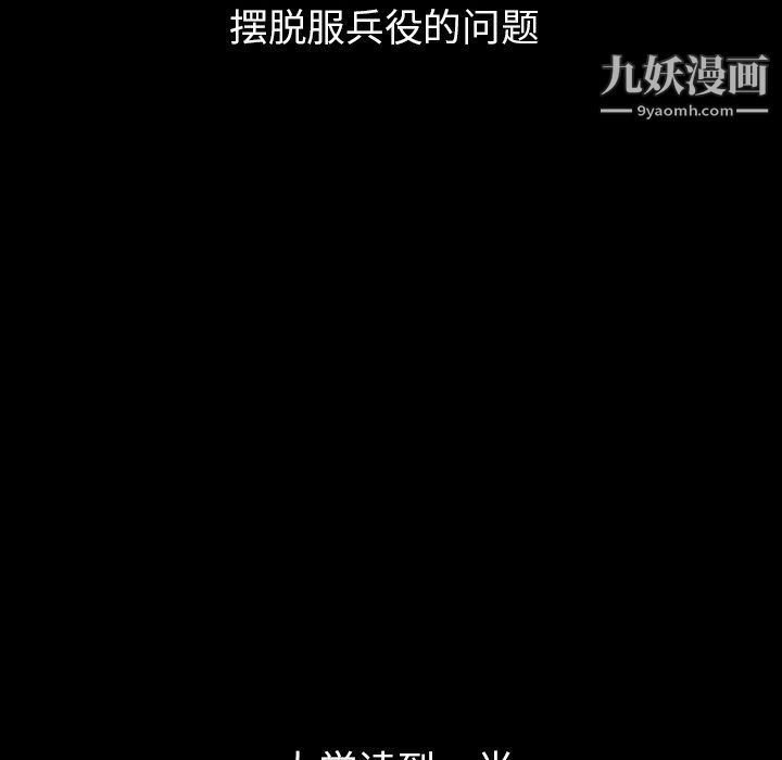 《泰珠小姐的完美婚姻生活》漫画 第40話