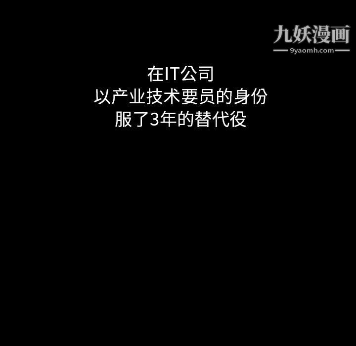 《泰珠小姐的完美婚姻生活》漫画 第40話