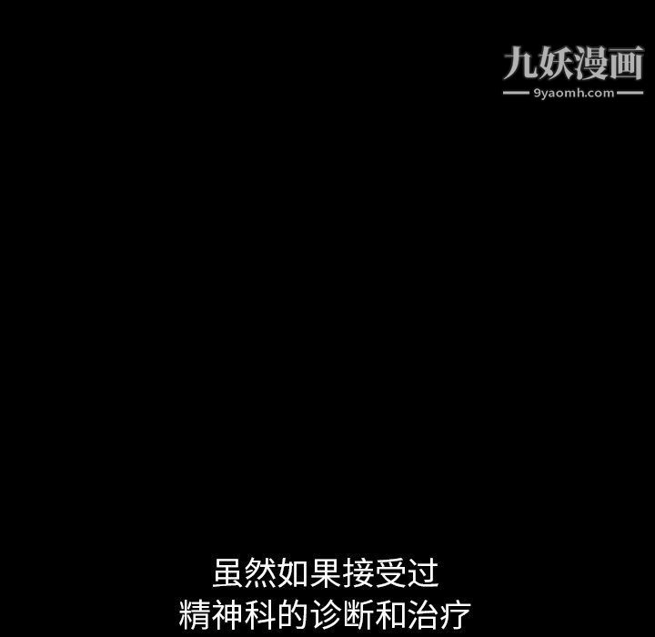《泰珠小姐的完美婚姻生活》漫画 第40話
