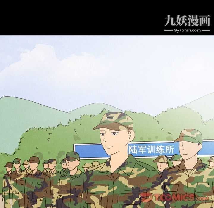 《泰珠小姐的完美婚姻生活》漫画 第40話