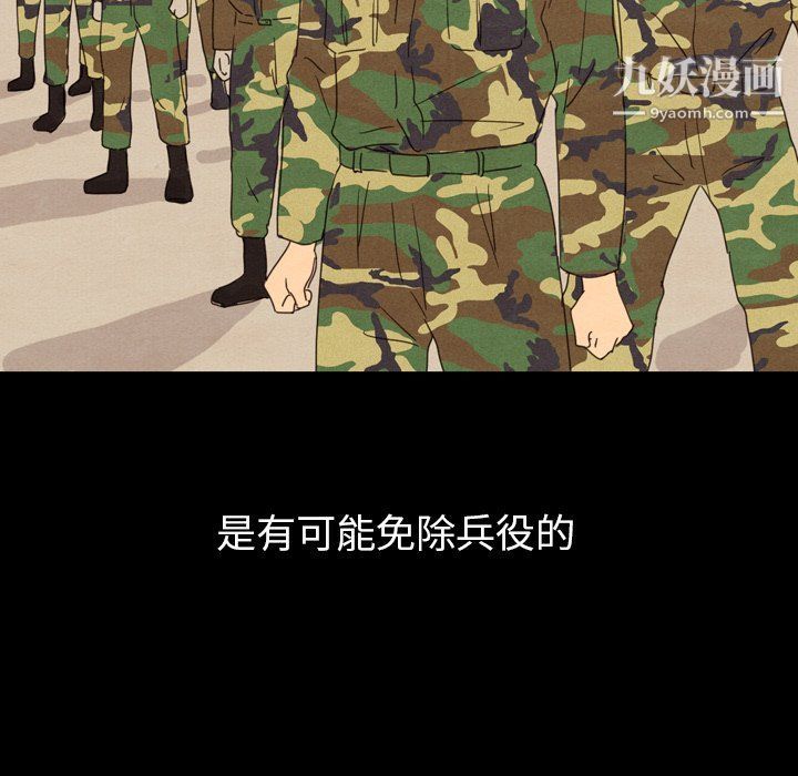 《泰珠小姐的完美婚姻生活》漫画 第40話