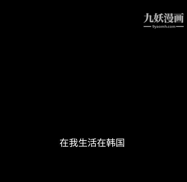 《泰珠小姐的完美婚姻生活》漫画 第40話